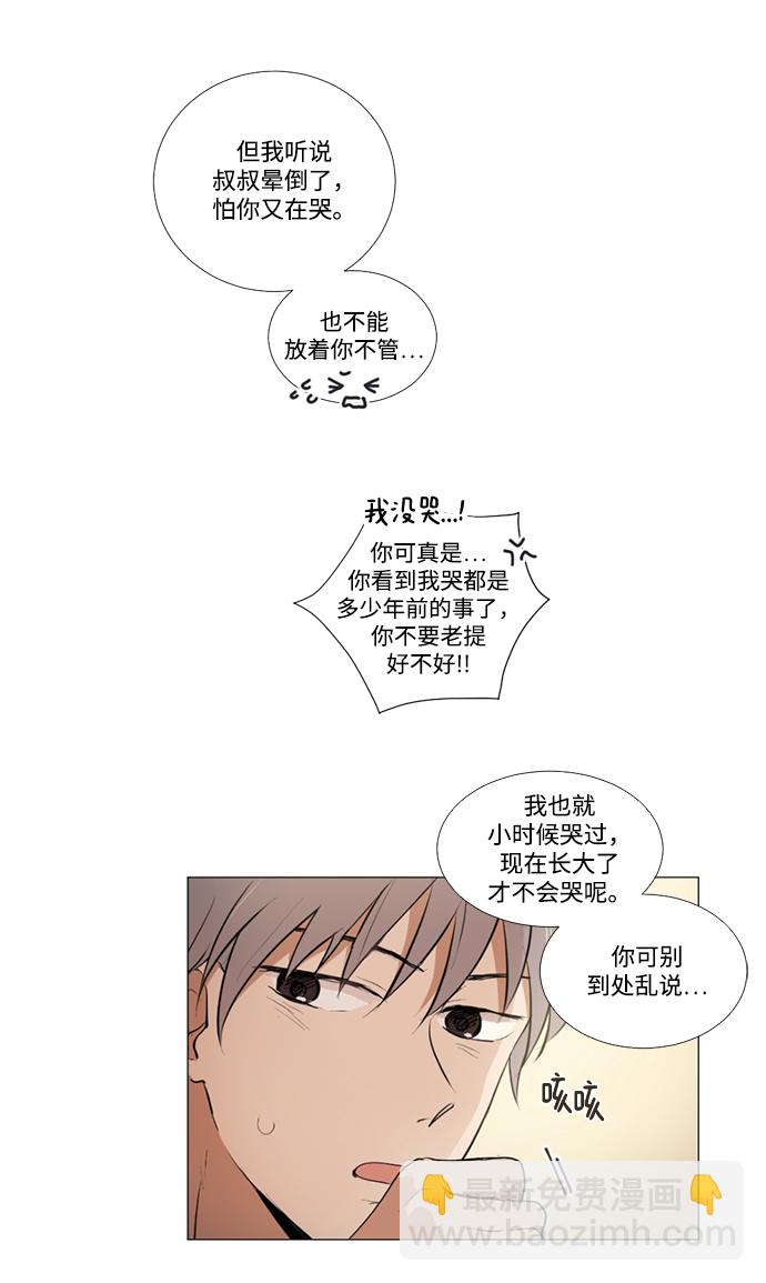 我們的每一天 - 第4話(1/2) - 3