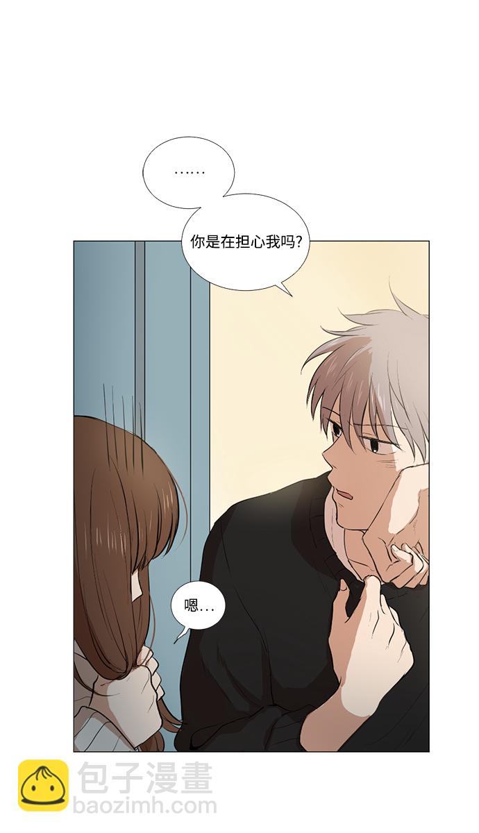 我們的每一天 - 第4話(1/2) - 4