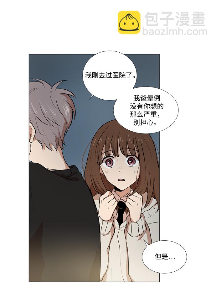 我們的每一天 - 第4話(1/2) - 5