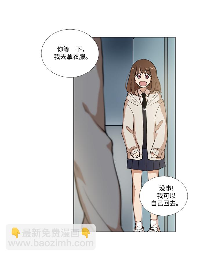 我們的每一天 - 第4話(2/2) - 5