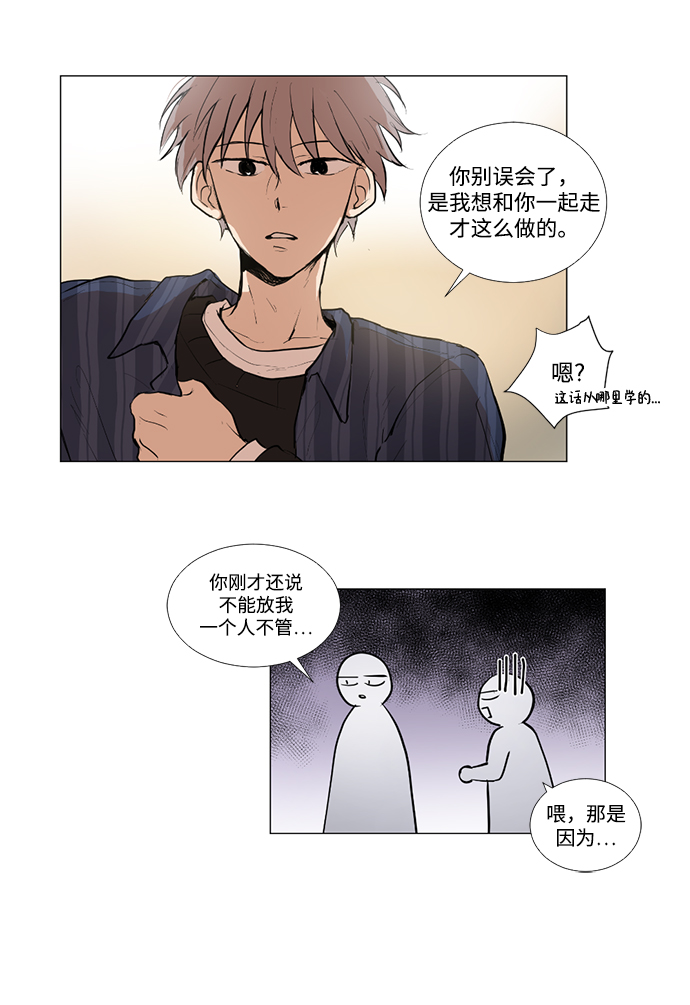 我們的每一天 - 第4話(2/2) - 1