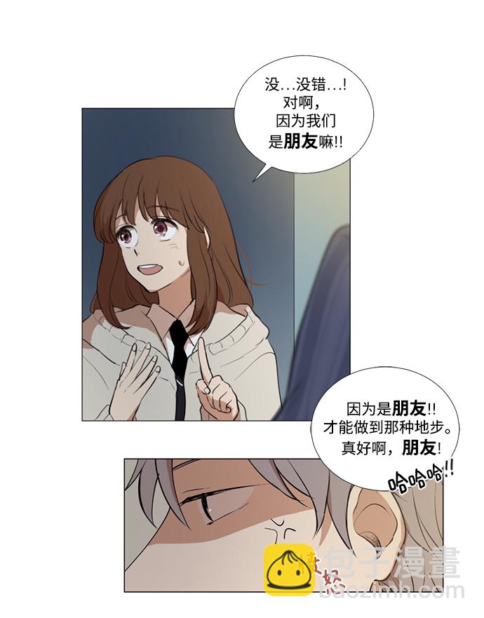 我們的每一天 - 第4話(2/2) - 2