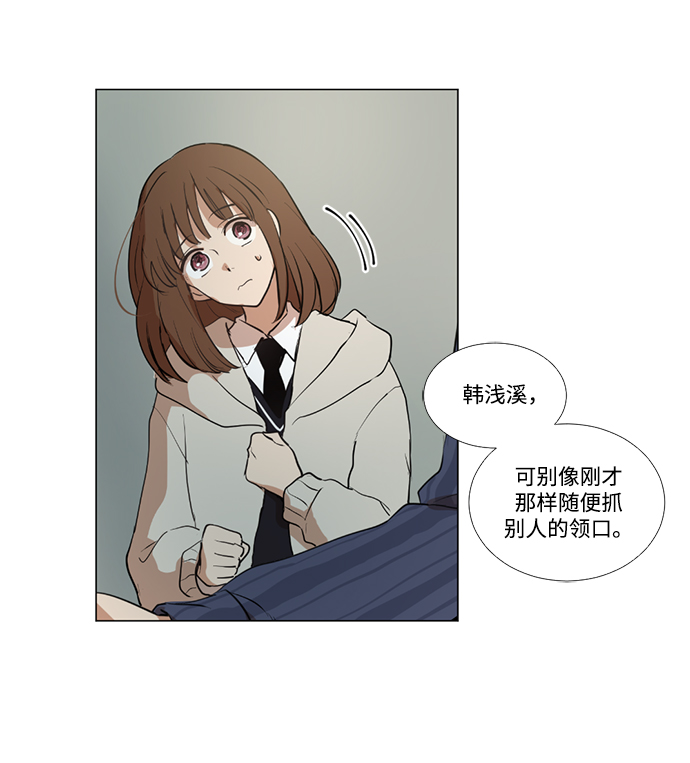 我們的每一天 - 第4話(2/2) - 5