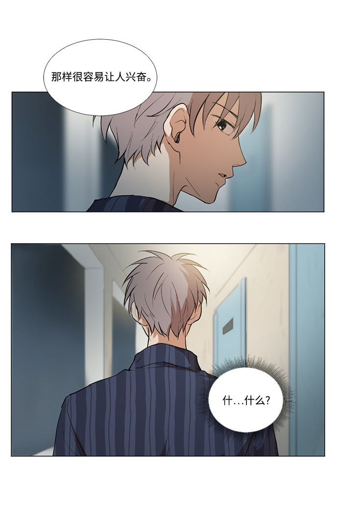 我們的每一天 - 第4話(2/2) - 1