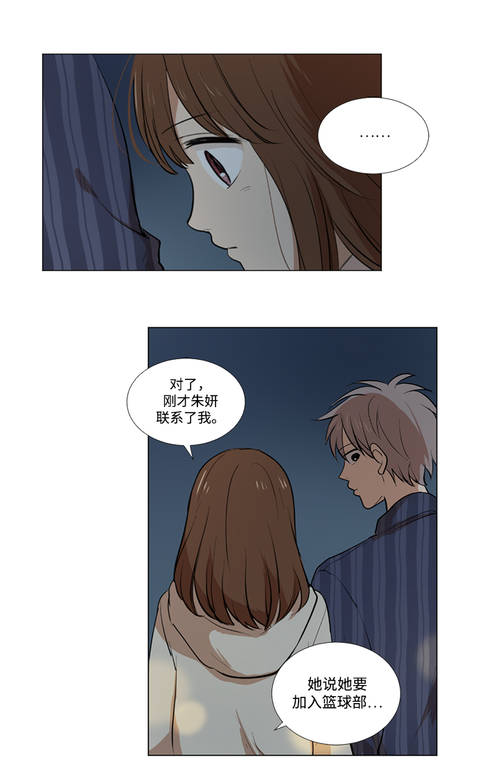 我們的每一天 - 第4話(2/2) - 4