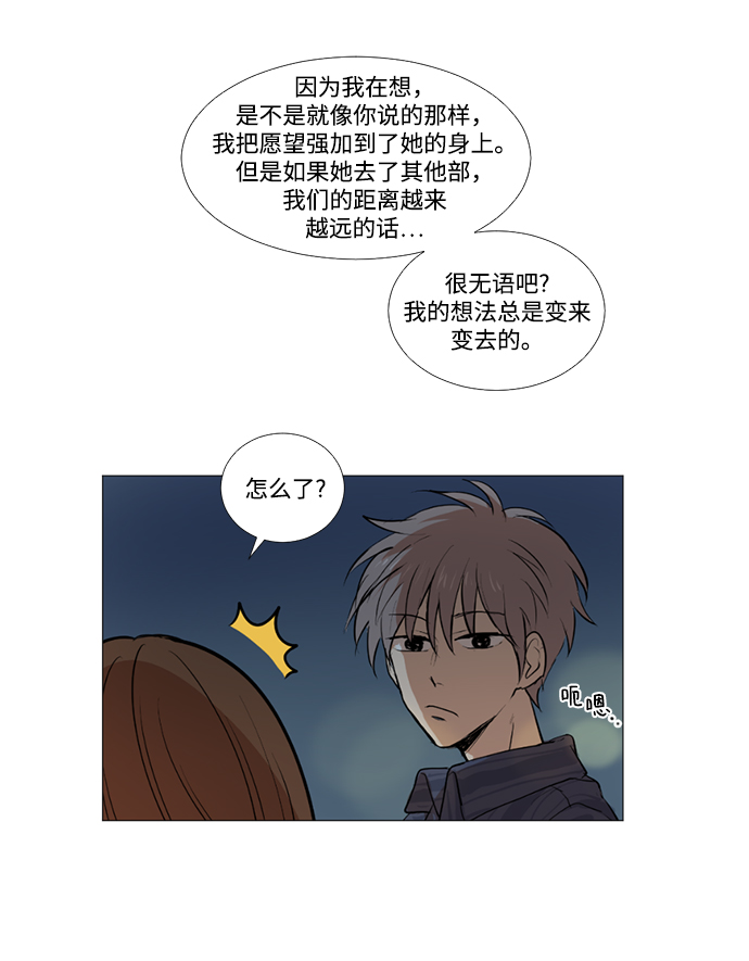 我們的每一天 - 第4話(2/2) - 1