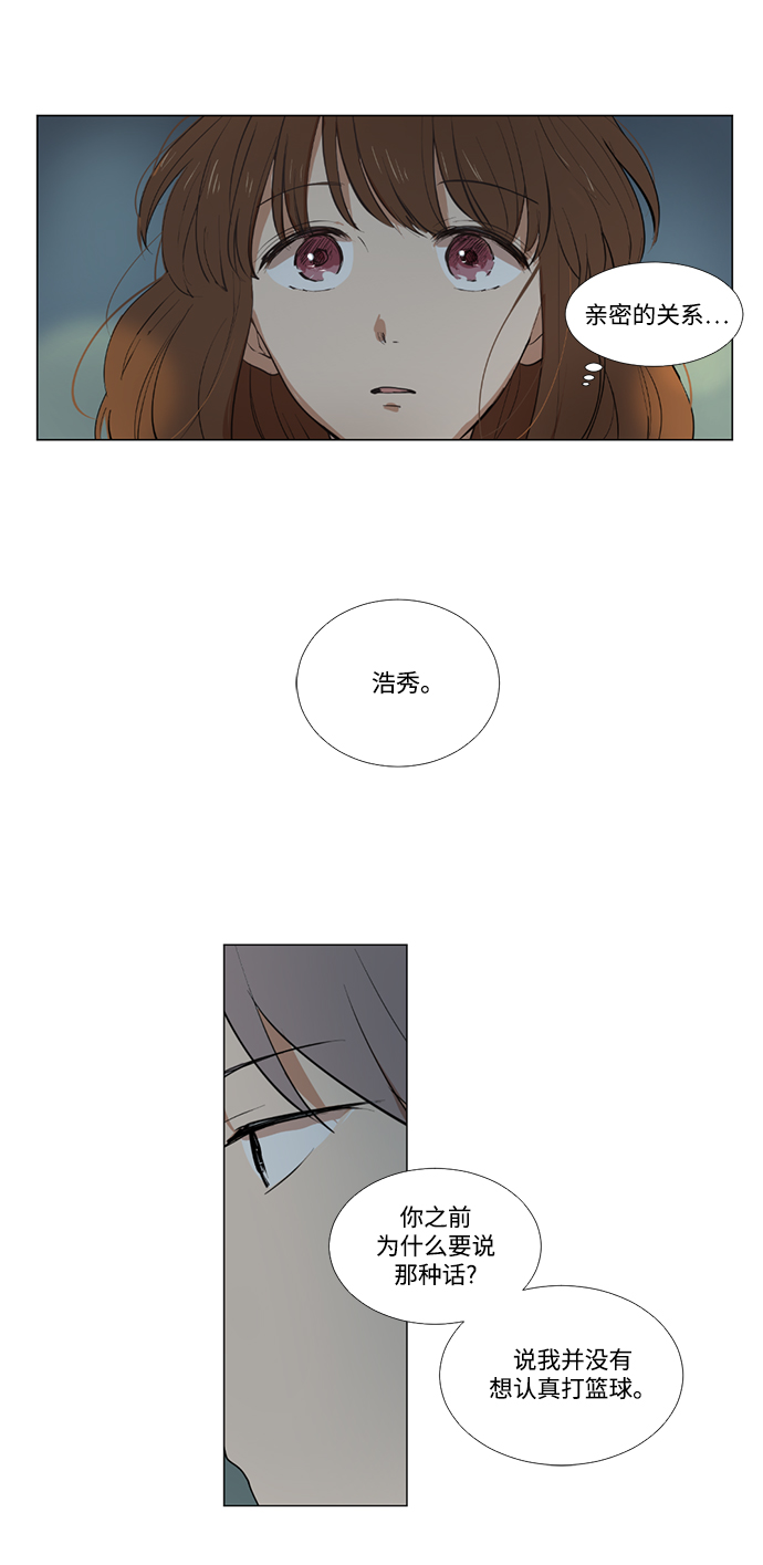 我們的每一天 - 第4話(2/2) - 4