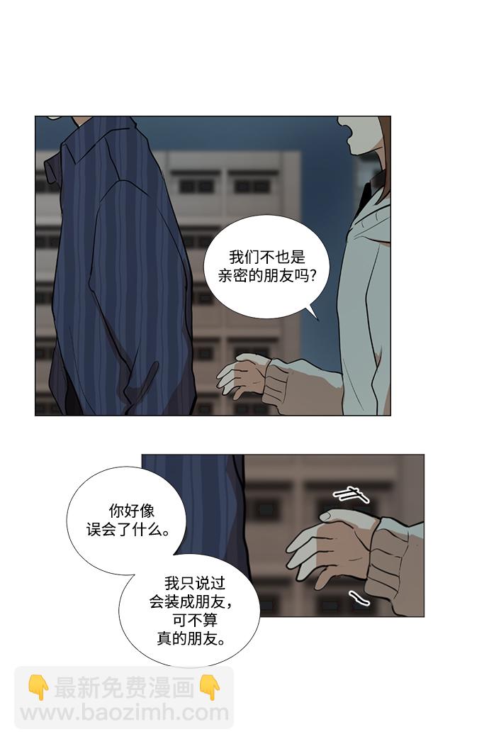 我們的每一天 - 第4話(2/2) - 5