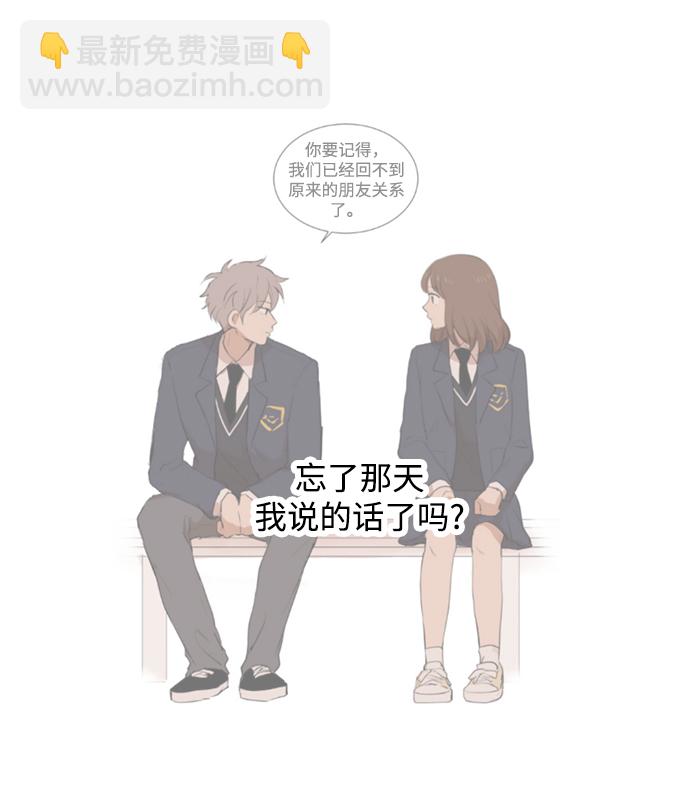 我們的每一天 - 第4話(2/2) - 1