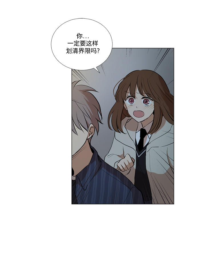 我們的每一天 - 第4話(2/2) - 2