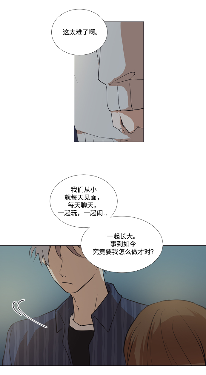 我們的每一天 - 第4話(2/2) - 3