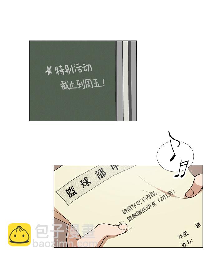 我們的每一天 - 第4話(1/2) - 7