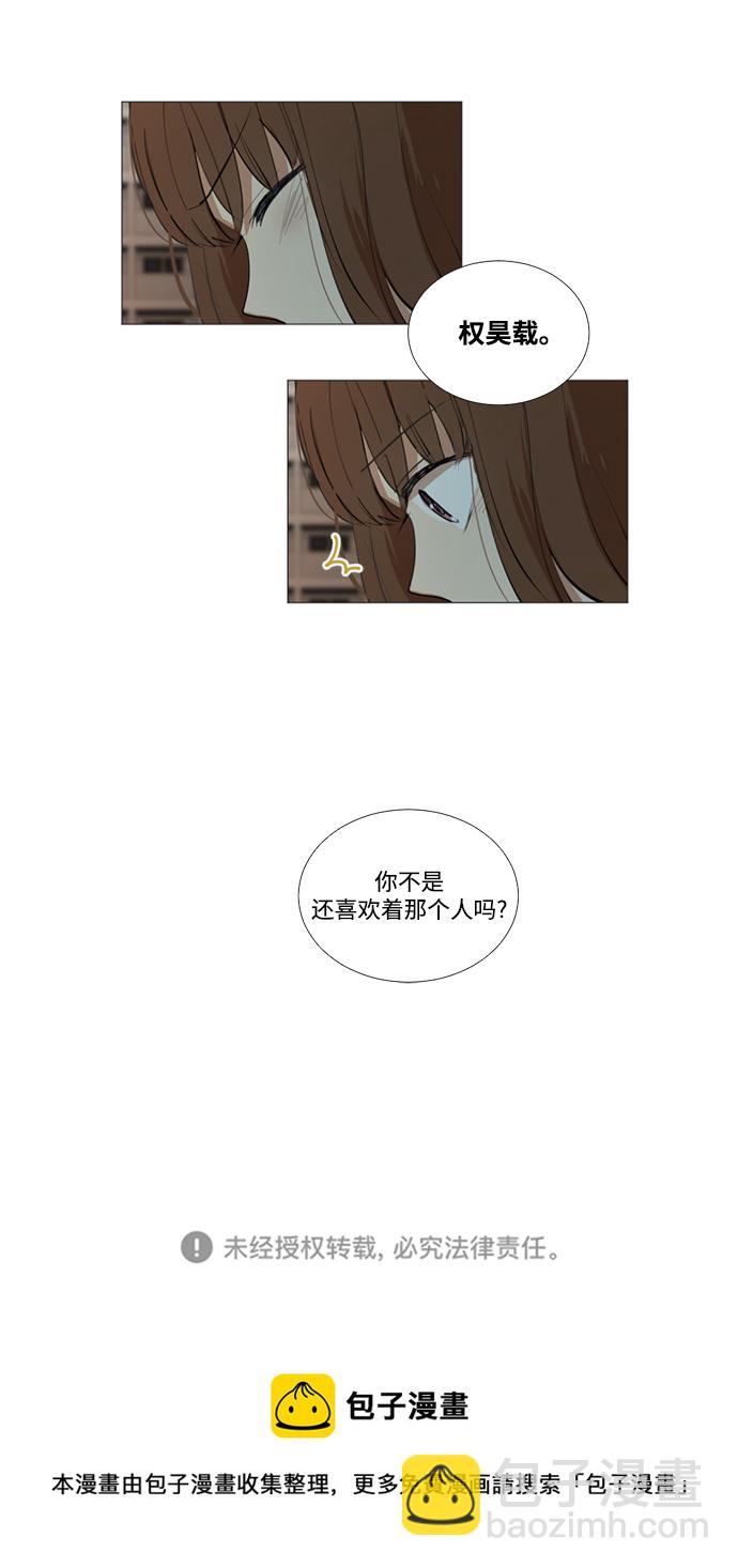 我們的每一天 - 第4話(2/2) - 4