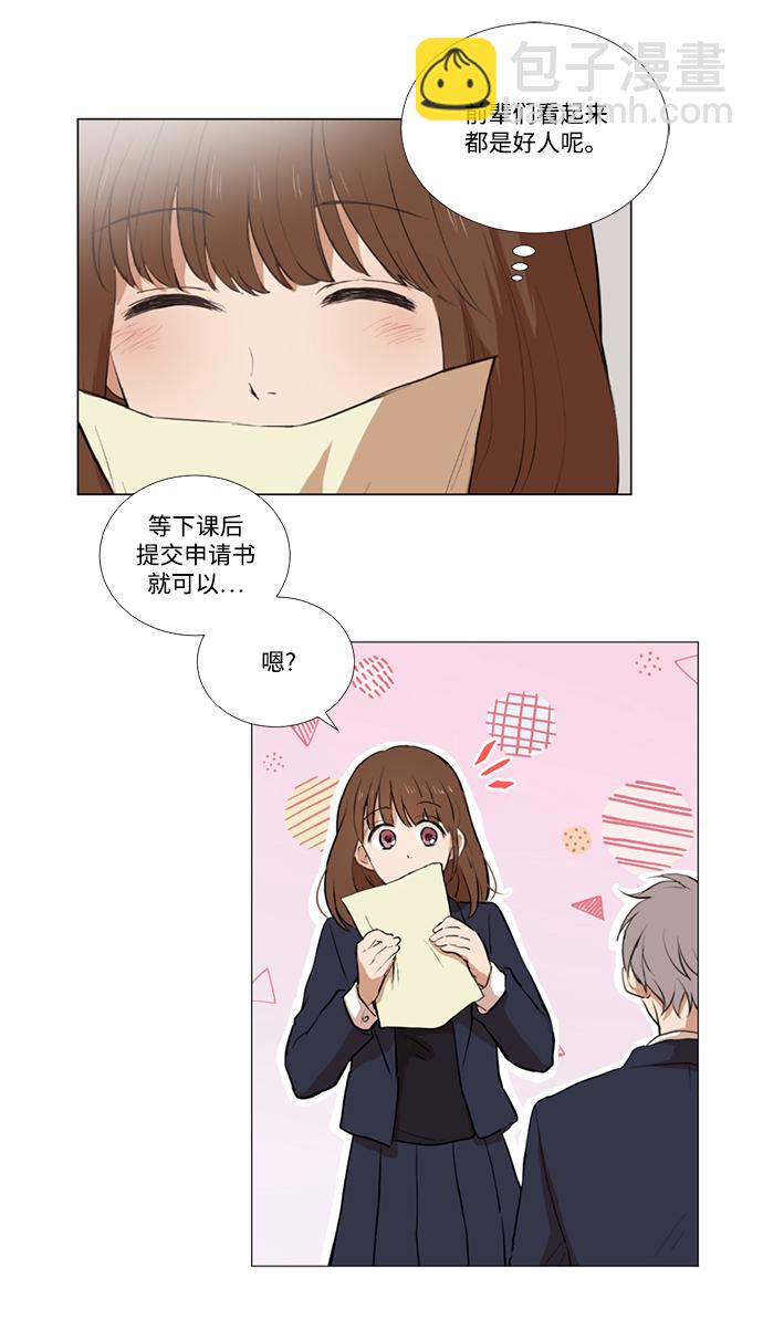 我們的每一天 - 第4話(1/2) - 8