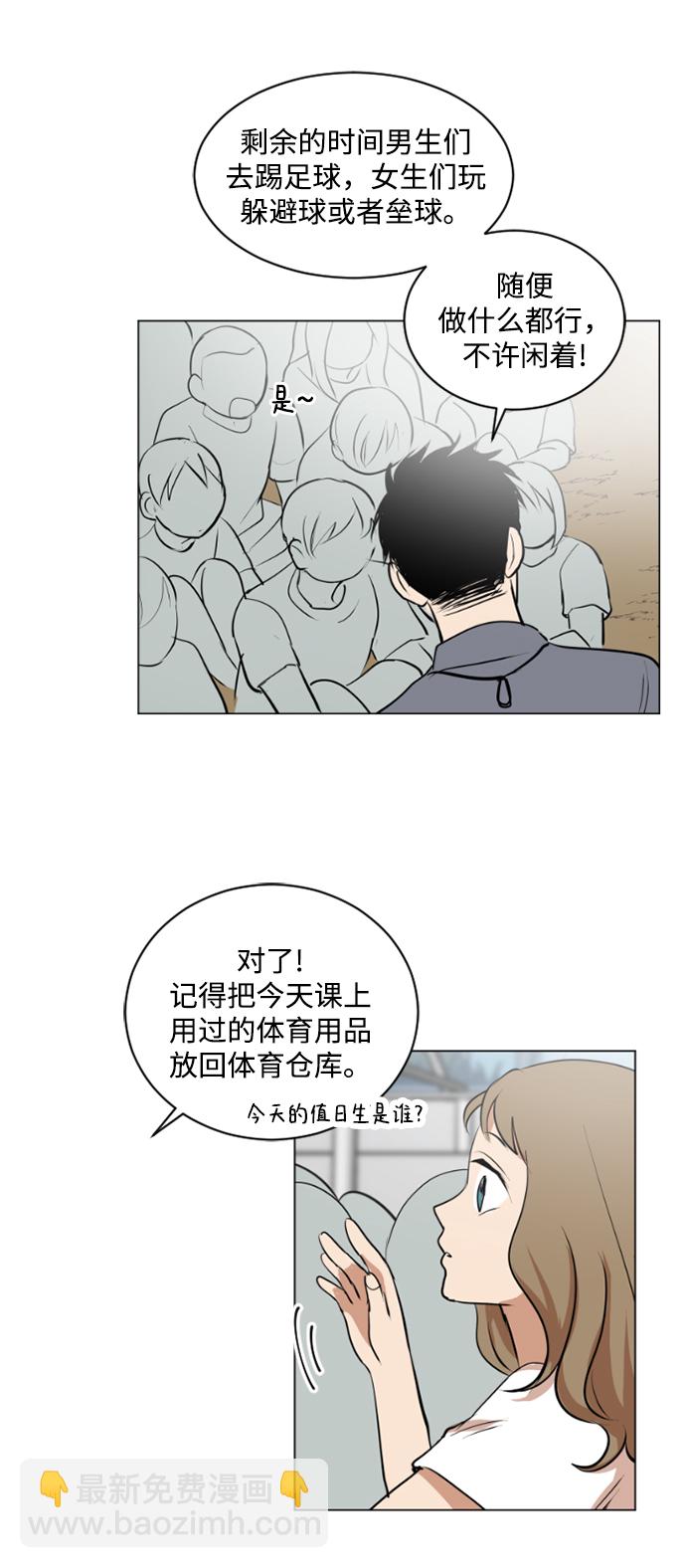 我們的每一天 - 第32話 - 3