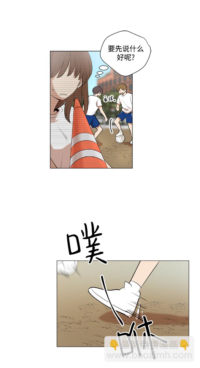 我們的每一天 - 第32話 - 7