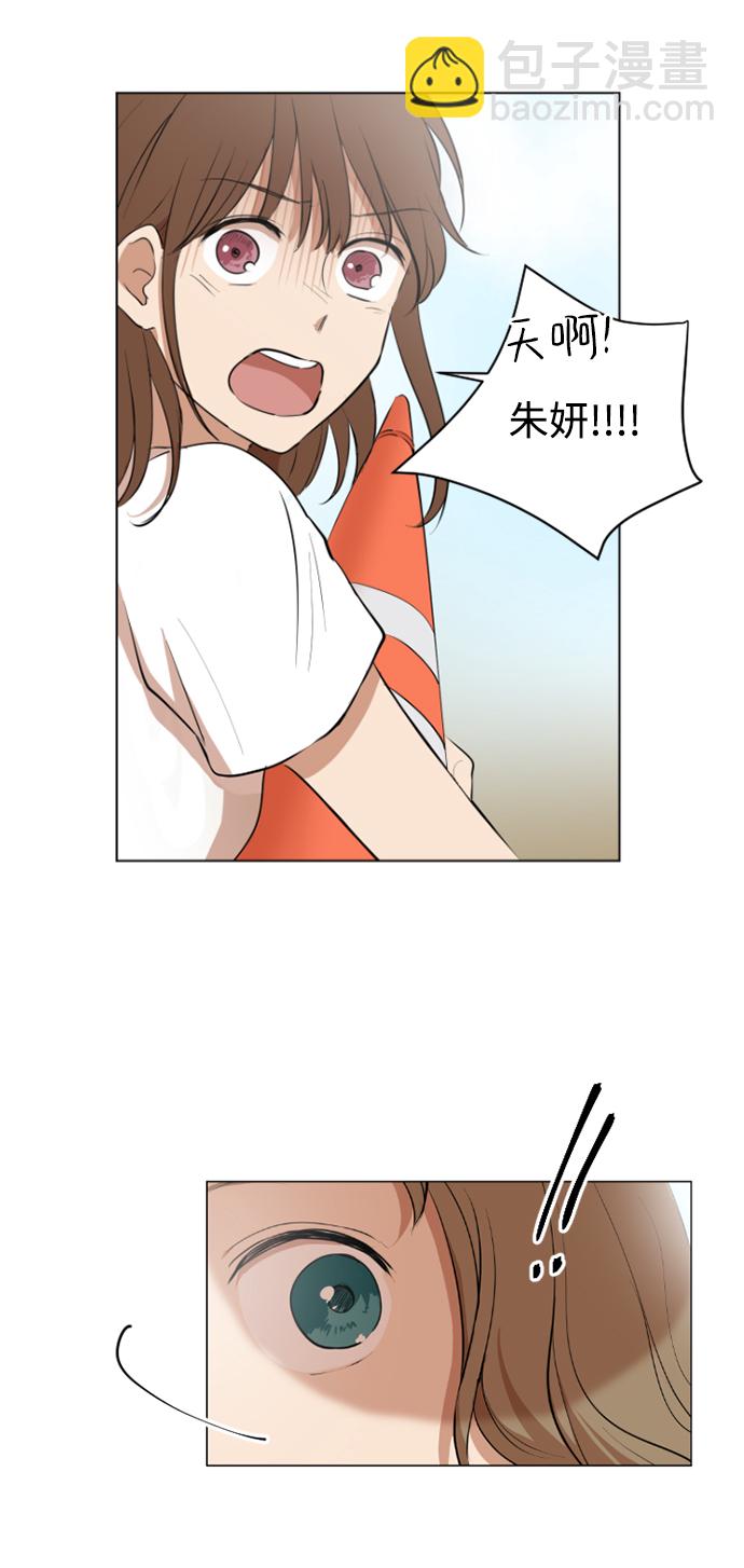 我們的每一天 - 第32話 - 3