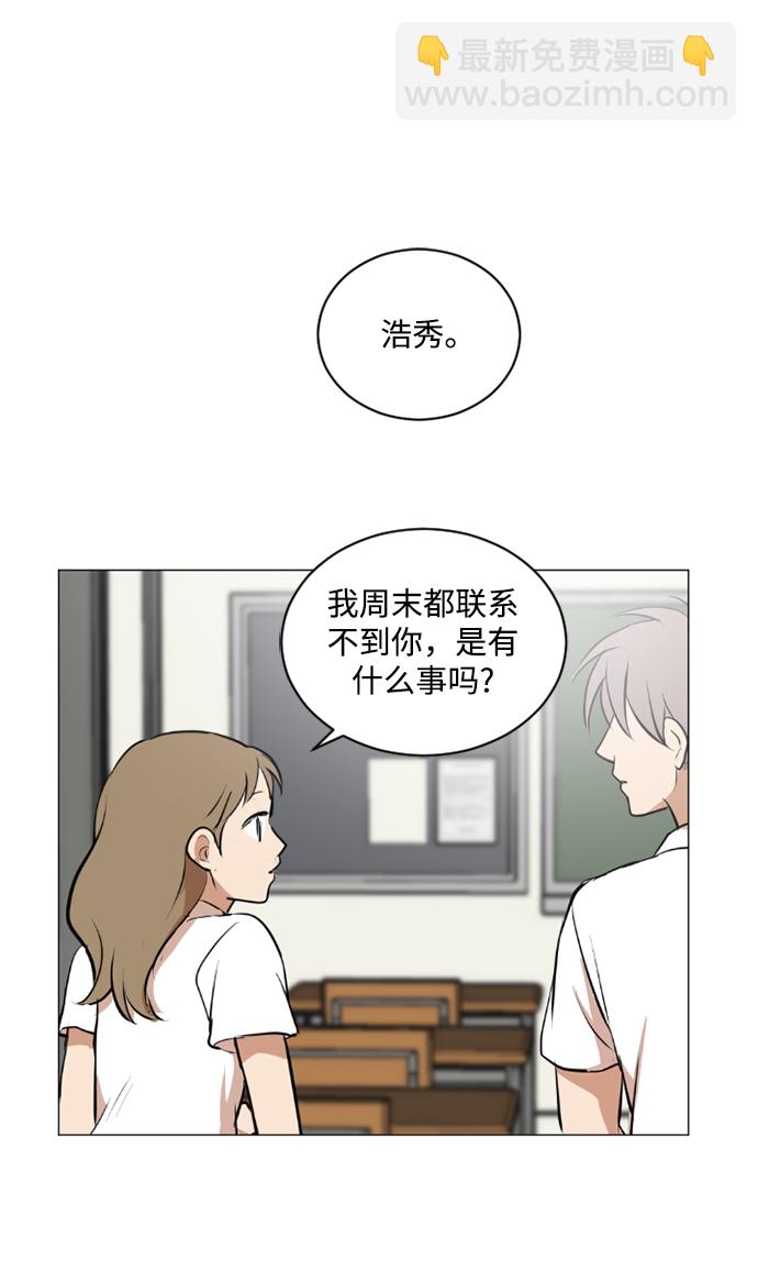 我們的每一天 - 第32話 - 2