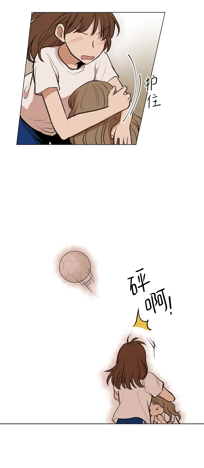 我們的每一天 - 第32話 - 6