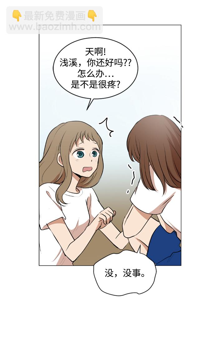 我們的每一天 - 第32話 - 2