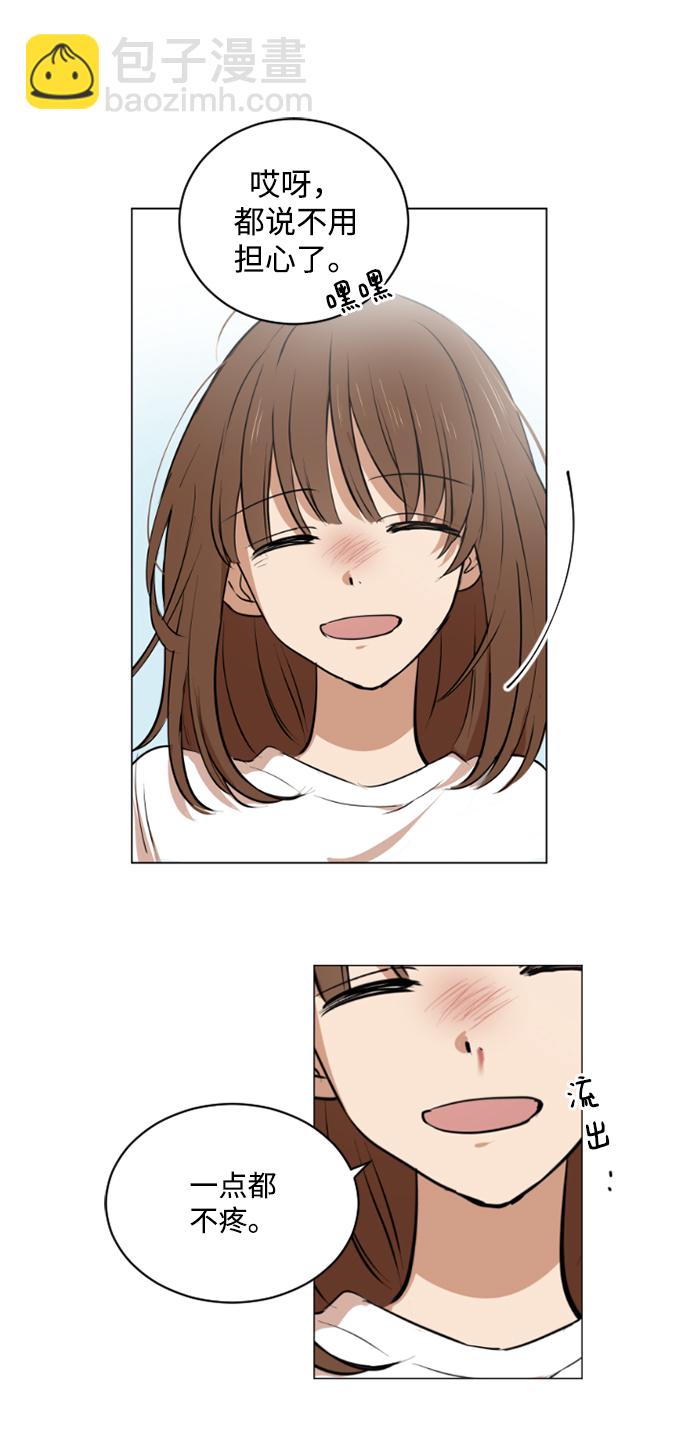 我們的每一天 - 第32話 - 4