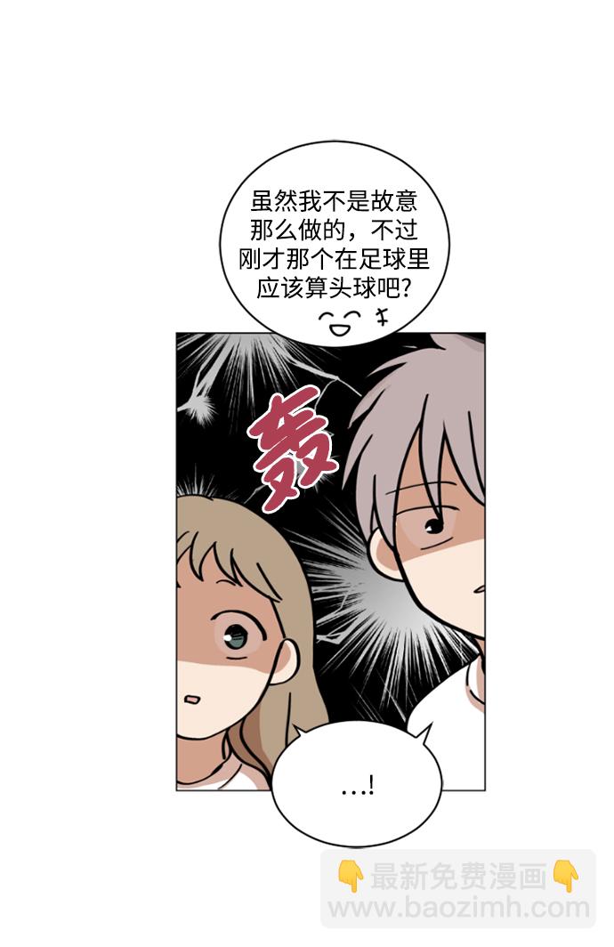 我們的每一天 - 第32話 - 5