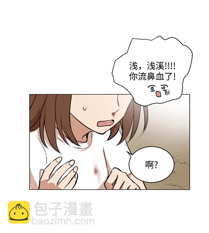 我們的每一天 - 第32話 - 6