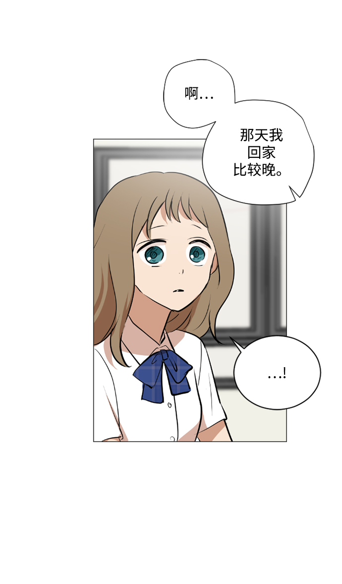 我們的每一天 - 第32話 - 3