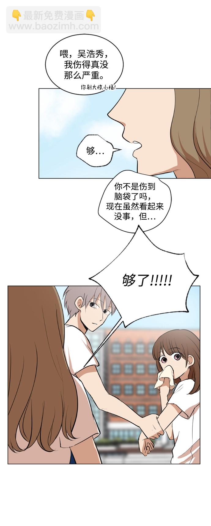 我們的每一天 - 第32話 - 5