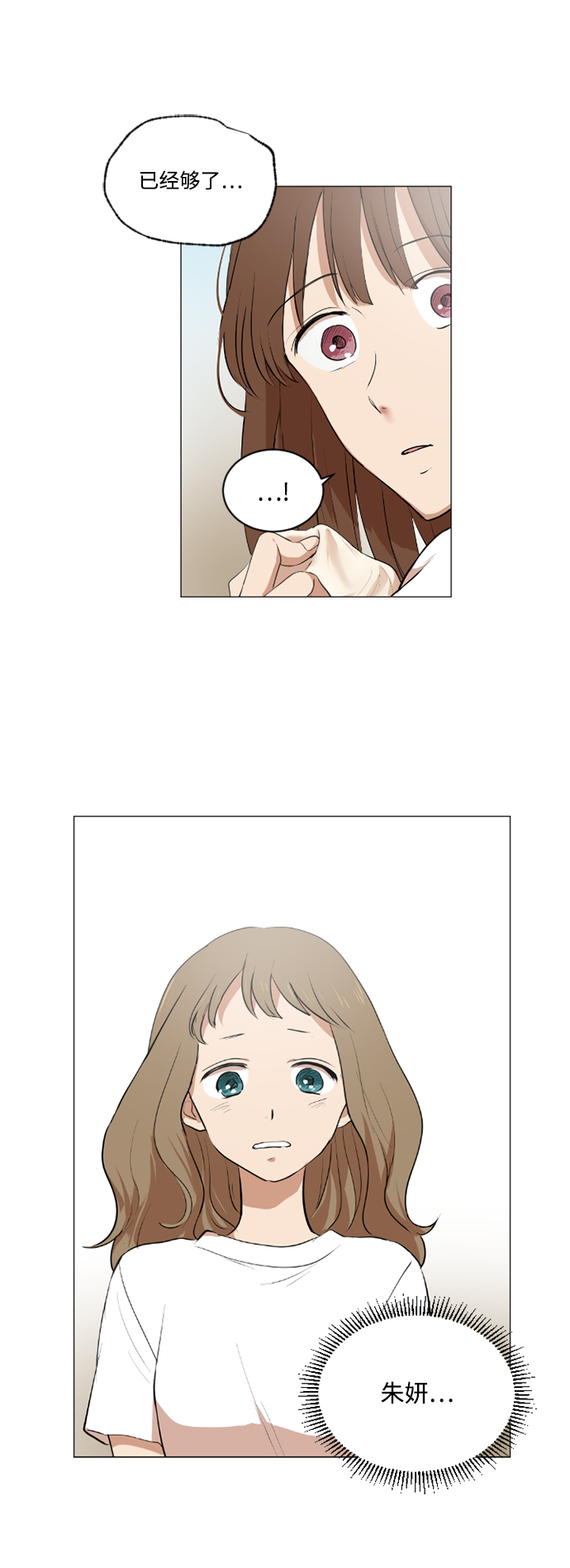 我們的每一天 - 第32話 - 6