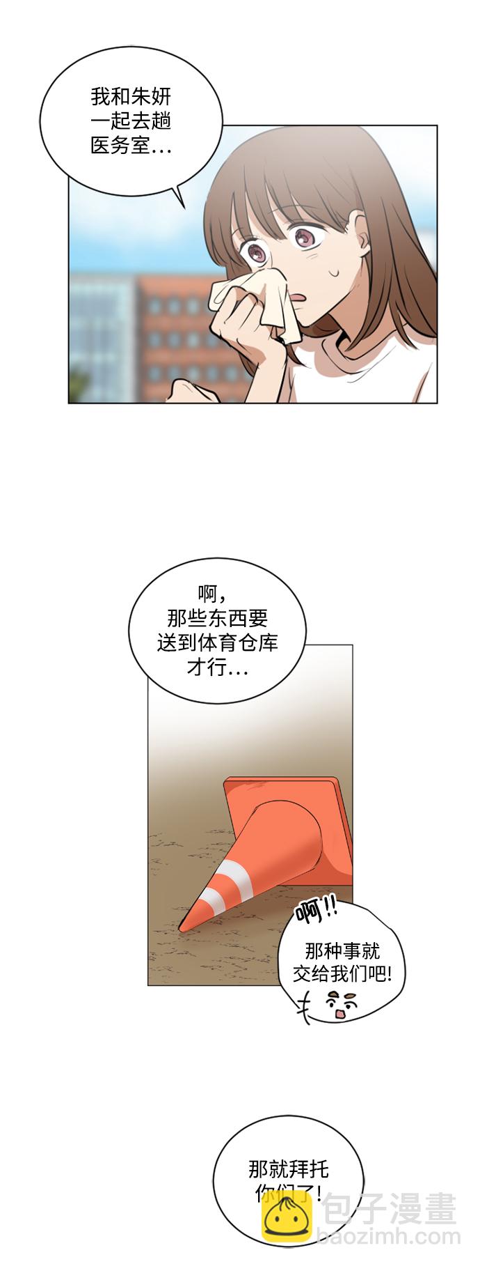 我們的每一天 - 第32話 - 1