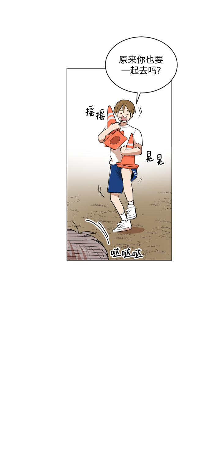 我們的每一天 - 第32話 - 3