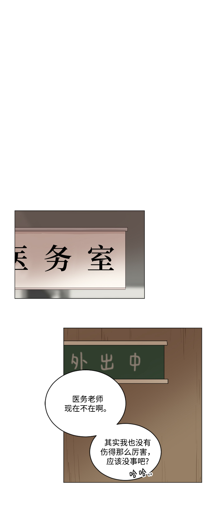 我們的每一天 - 第32話 - 5