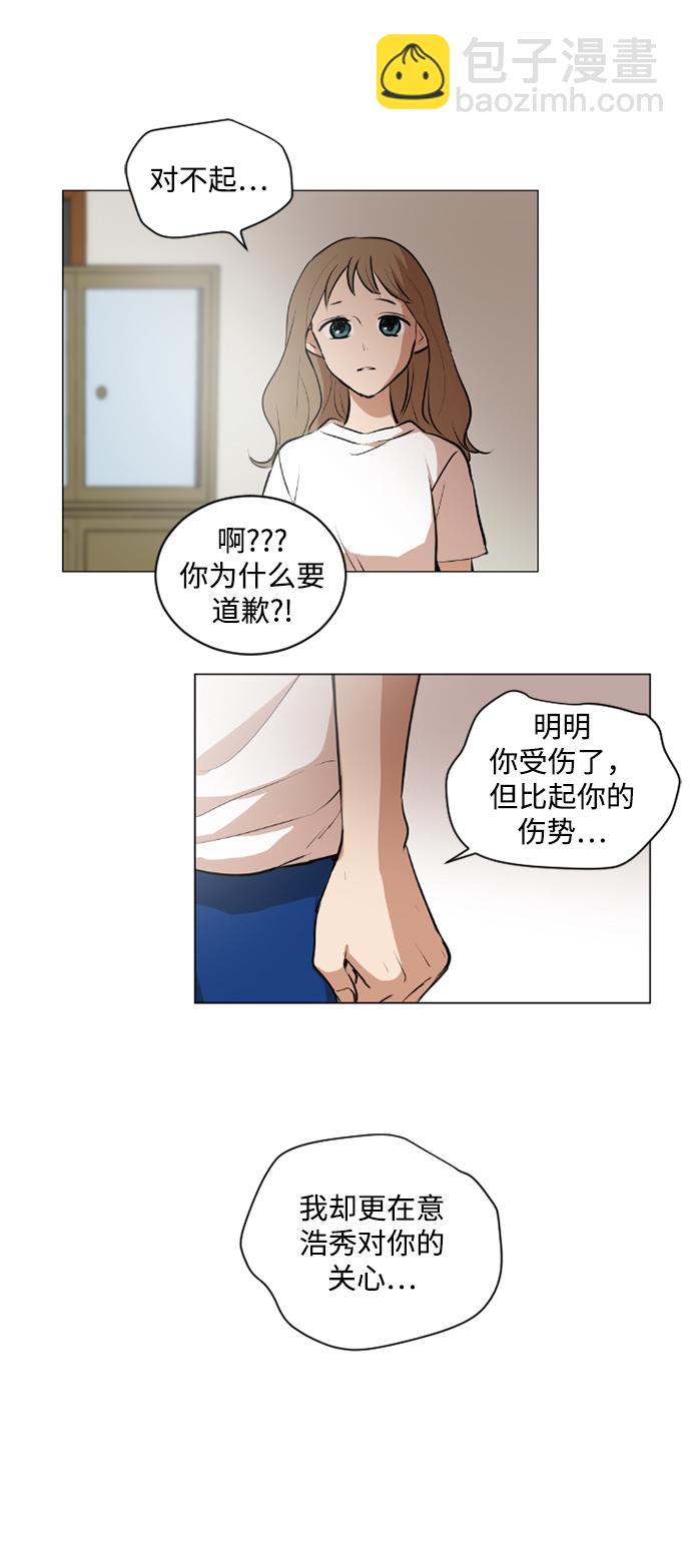 我們的每一天 - 第32話 - 7