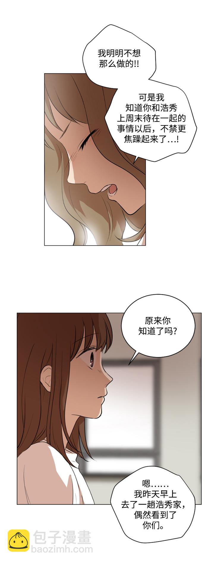 我們的每一天 - 第32話 - 1