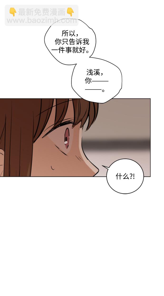 我們的每一天 - 第32話 - 3