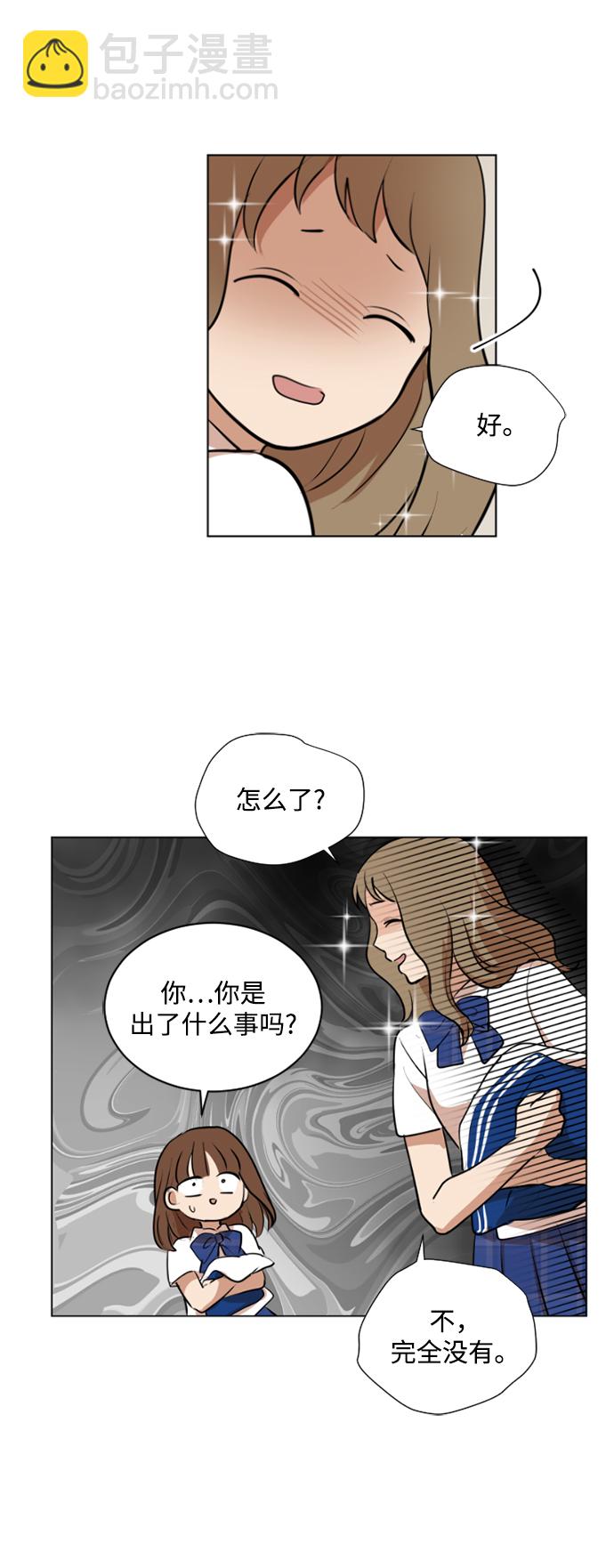 我們的每一天 - 第32話 - 6