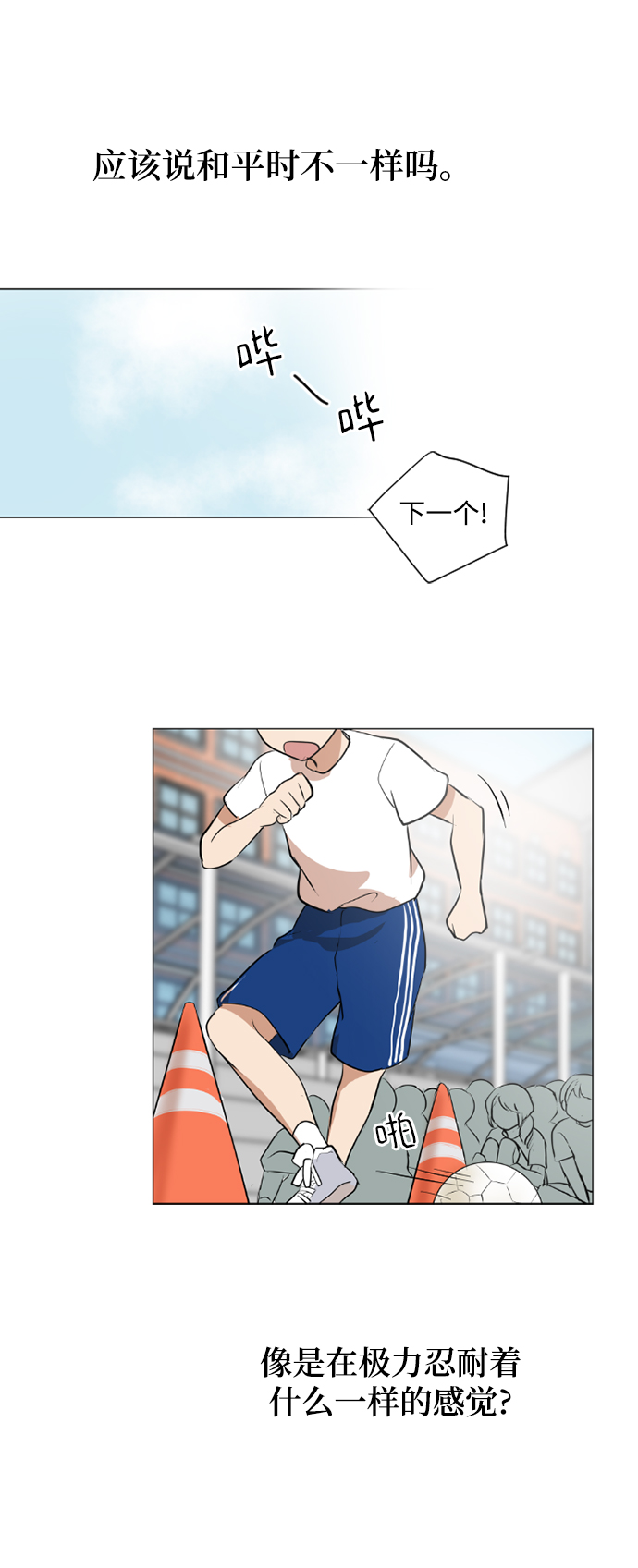 我們的每一天 - 第32話 - 7