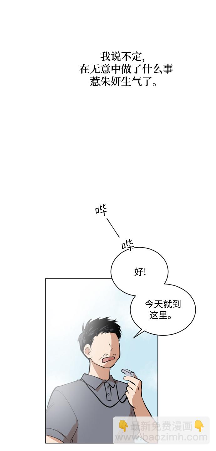 我們的每一天 - 第32話 - 2