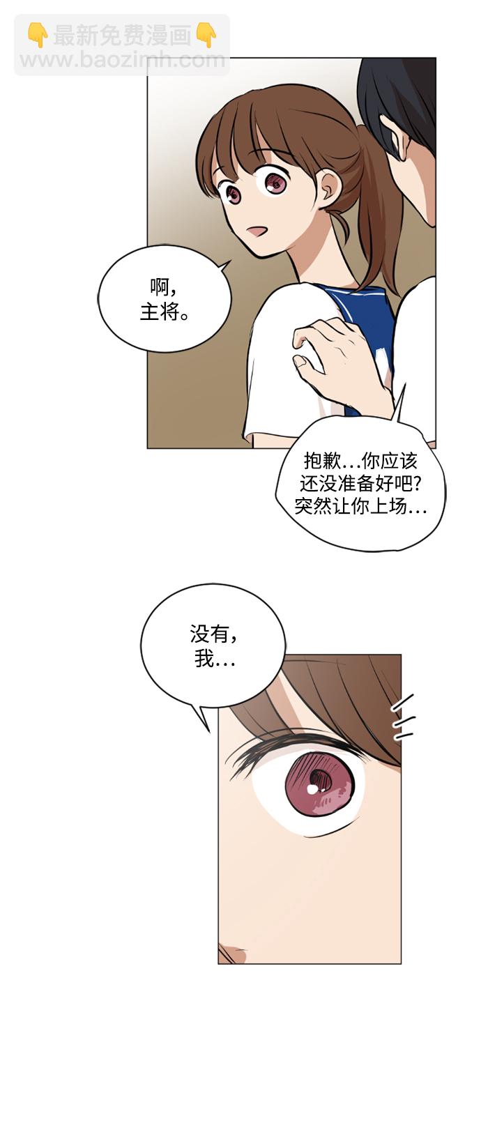 我們的每一天 - 第34話 - 4