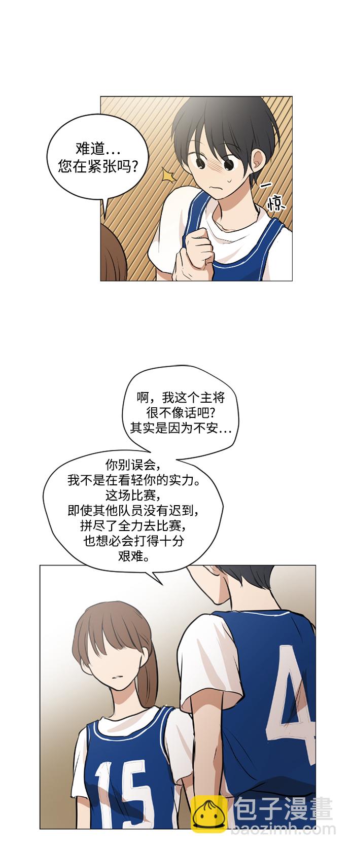 我們的每一天 - 第34話 - 5