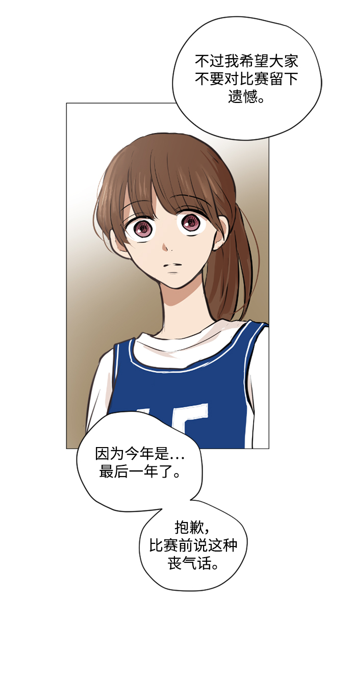 我們的每一天 - 第34話 - 6