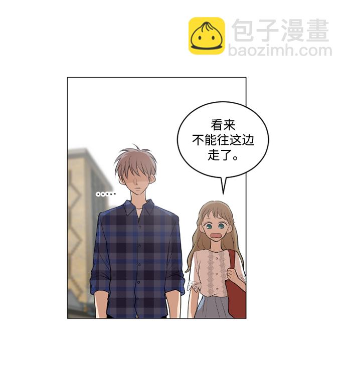 我們的每一天 - 第34話 - 3