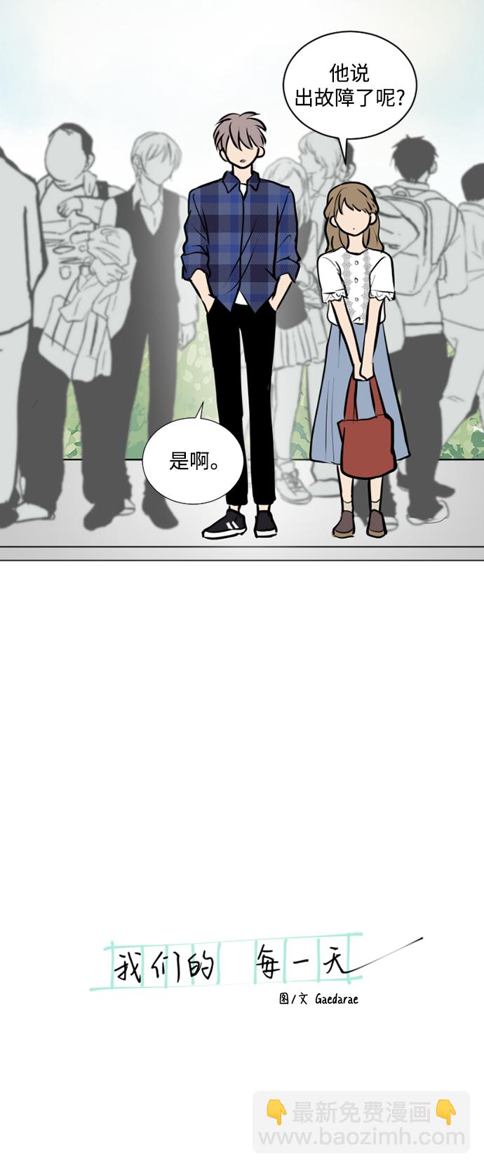 我們的每一天 - 第34話 - 3