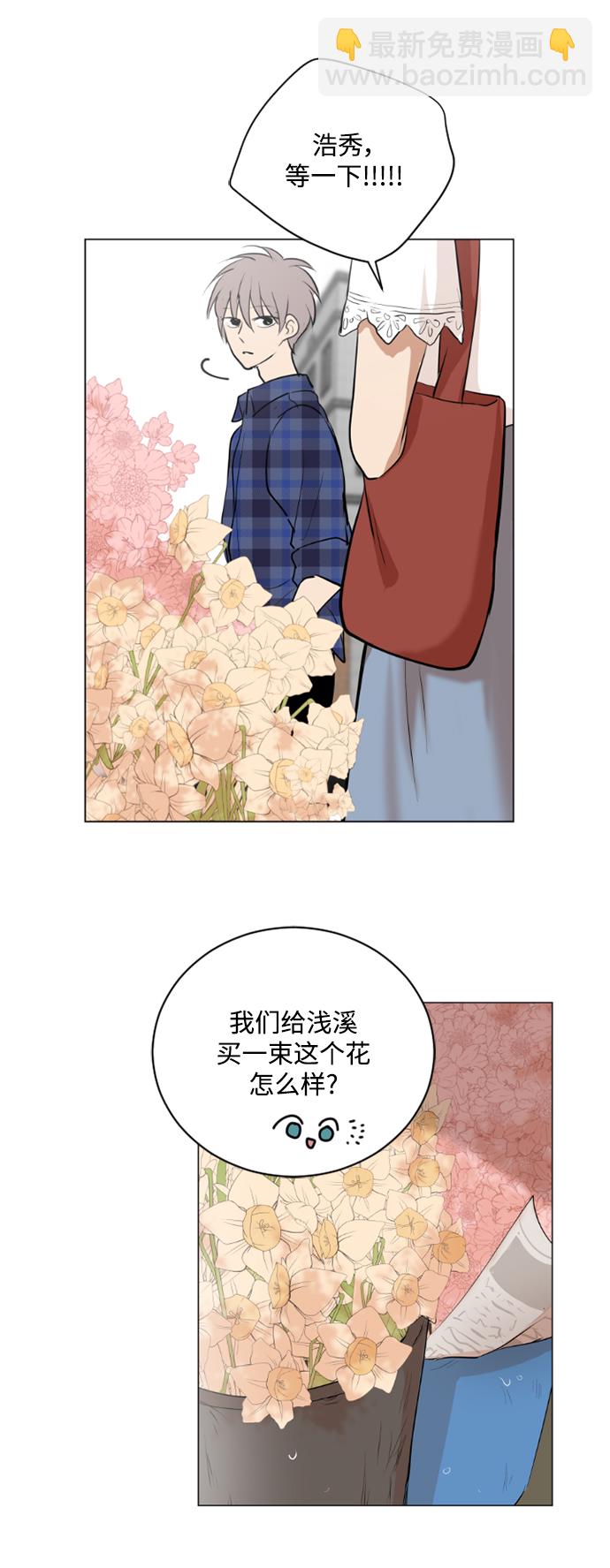 我們的每一天 - 第34話 - 8