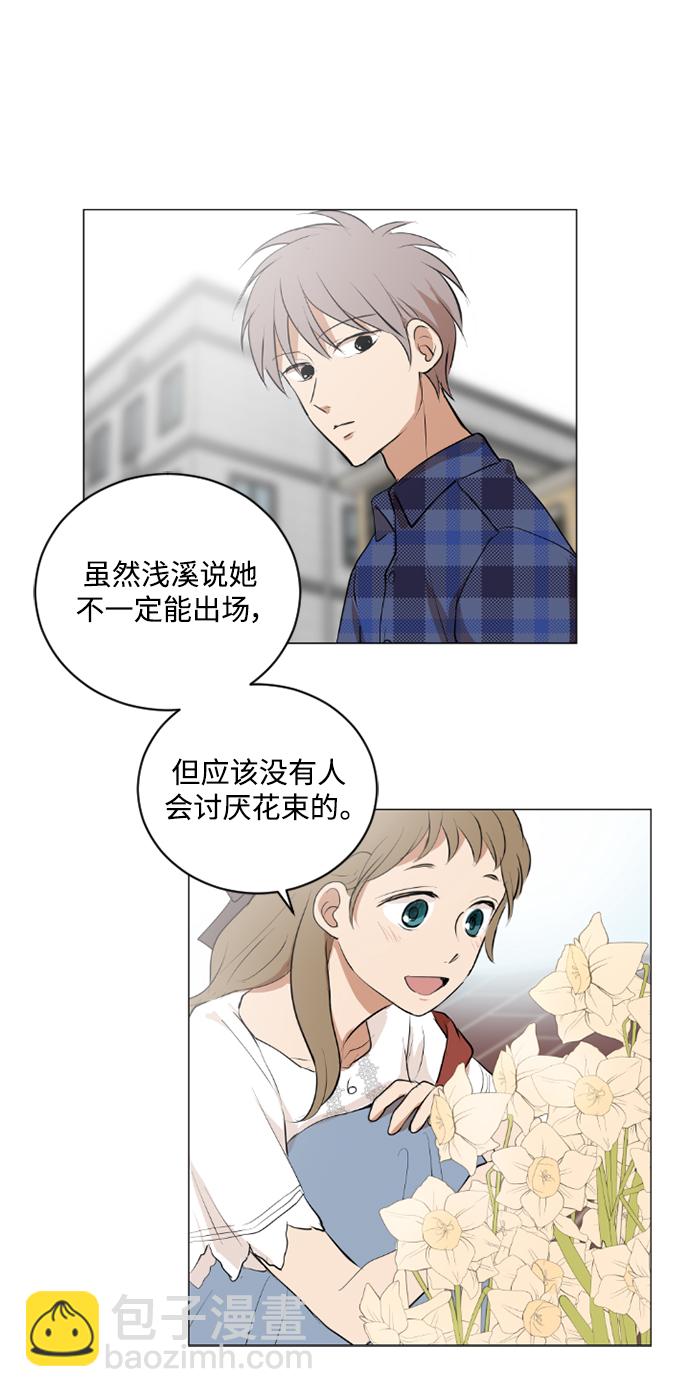 我們的每一天 - 第34話 - 1