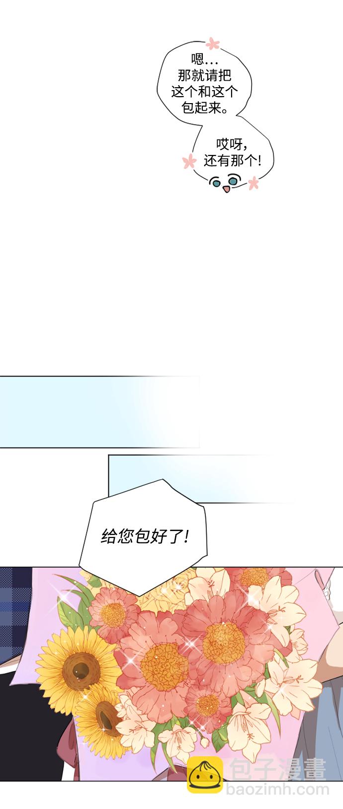 我們的每一天 - 第34話 - 3