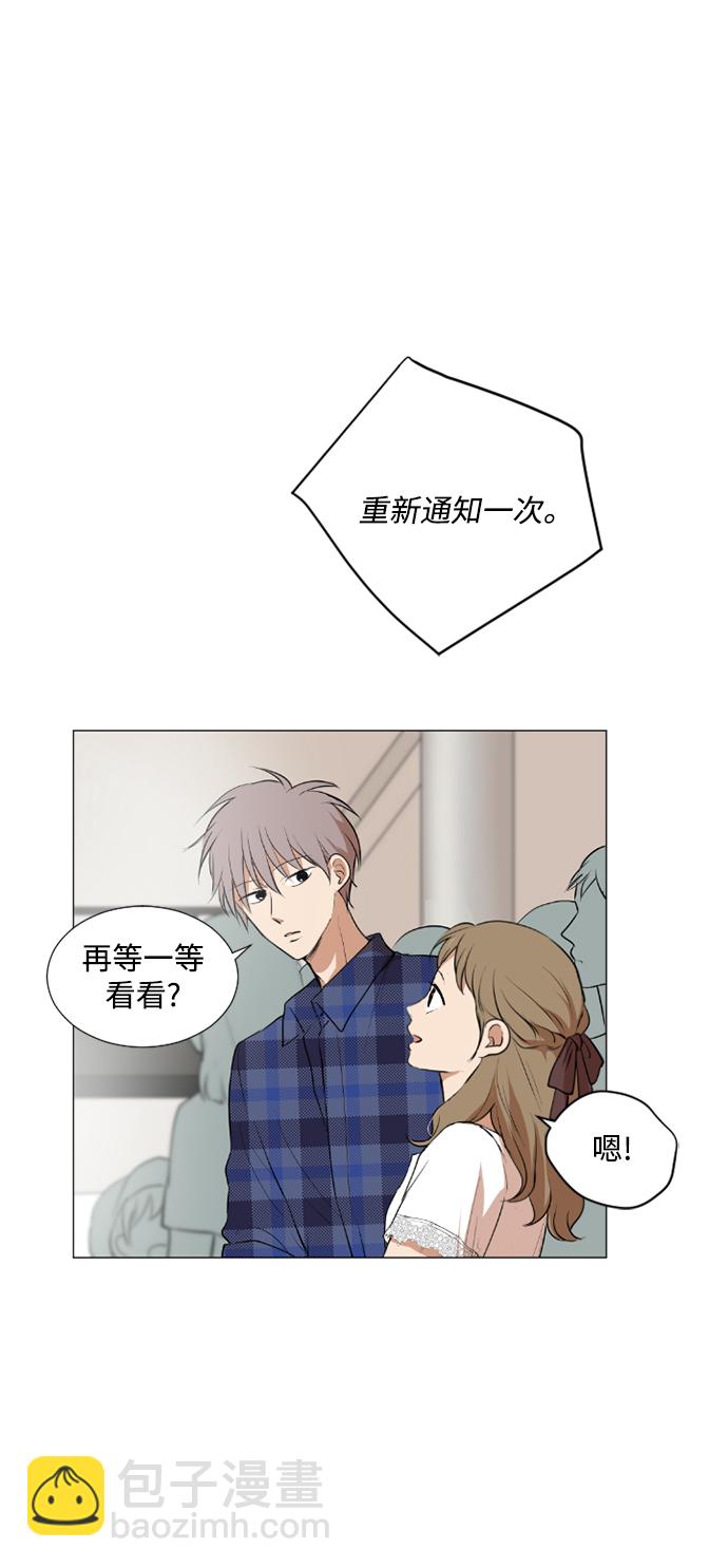 我們的每一天 - 第34話 - 4