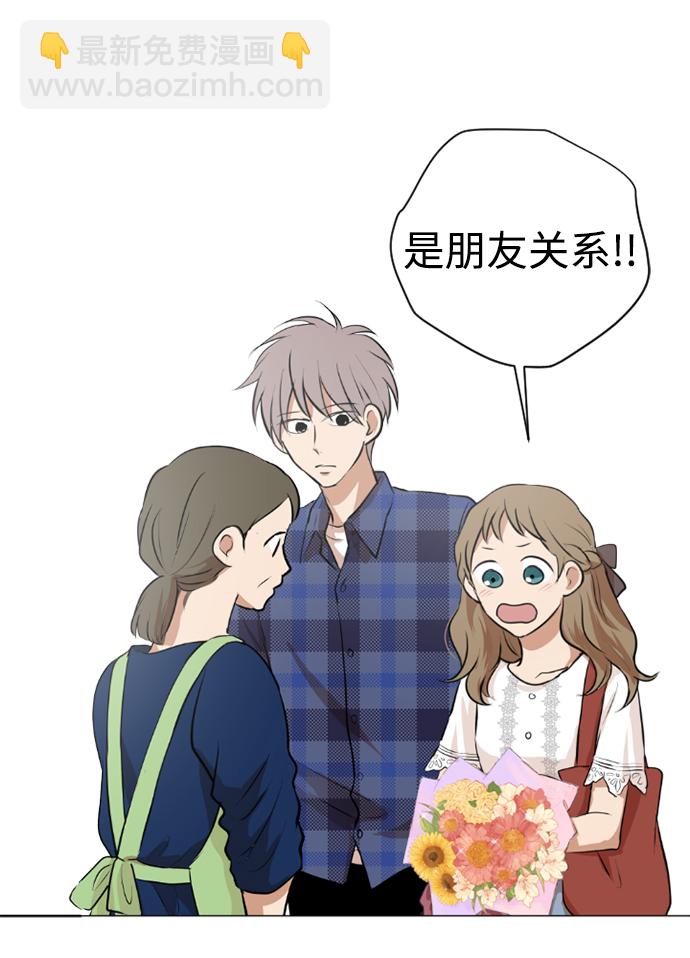 我們的每一天 - 第34話 - 1