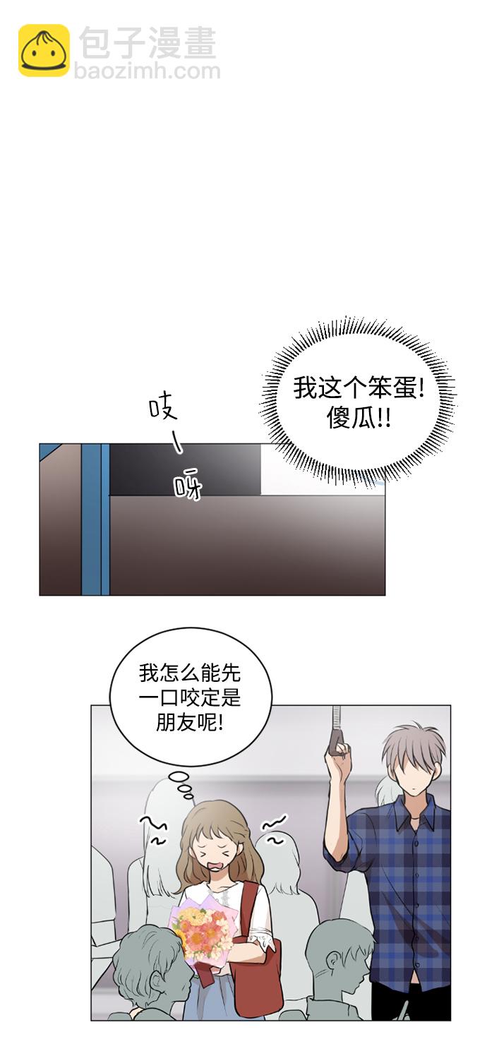 我們的每一天 - 第34話 - 2